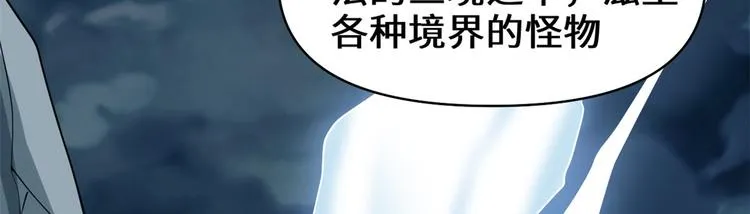 第56话 古玉秘境 第33页