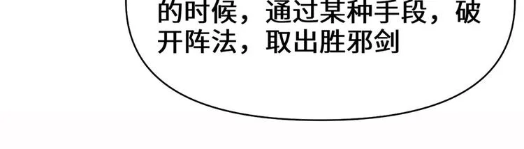 第56话 古玉秘境 第39页