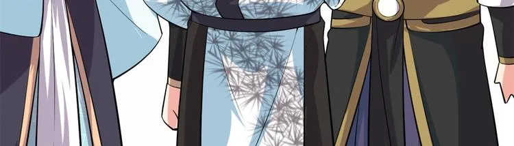 第56话 古玉秘境 第43页
