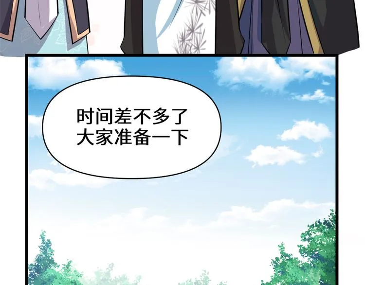 第56话 古玉秘境 第44页