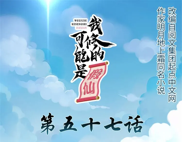 第57话 暗夜 第1页