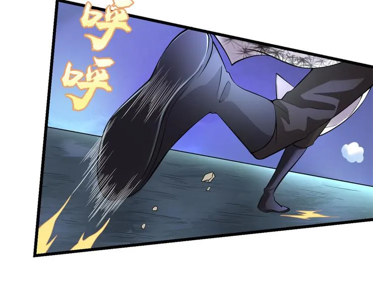 第57话 暗夜 第4页