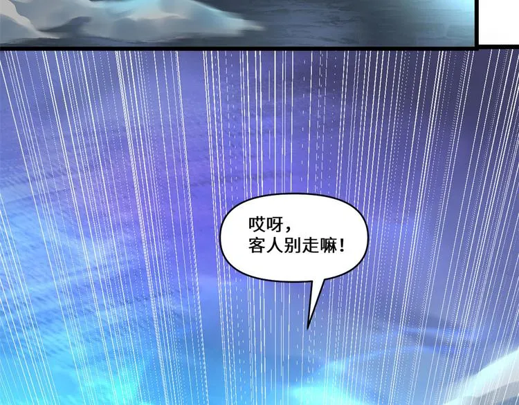 第57话 暗夜 第6页