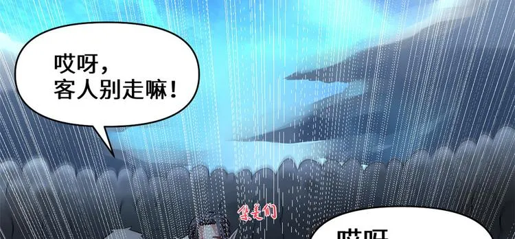 第57话 暗夜 第7页
