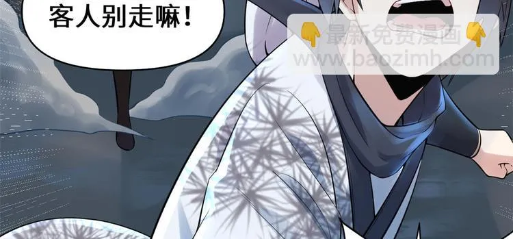 第57话 暗夜 第9页