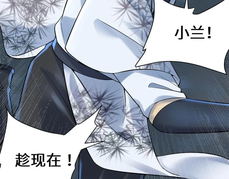 第57话 暗夜 第10页