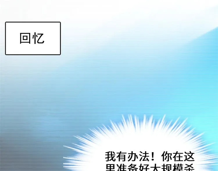 第57话 暗夜 第14页