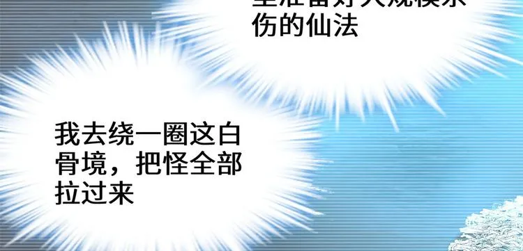 第57话 暗夜 第15页