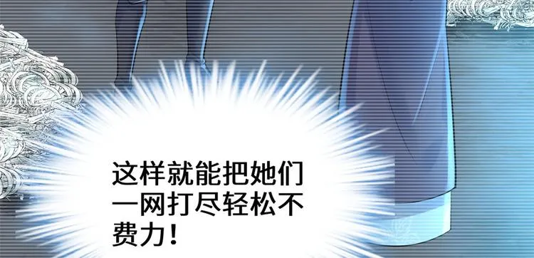 第57话 暗夜 第17页
