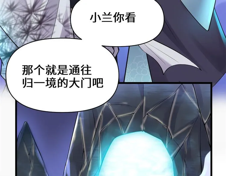 第57话 暗夜 第32页