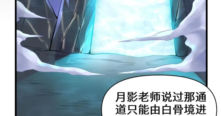第57话 暗夜 第33页