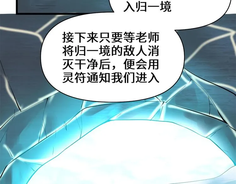 第57话 暗夜 第34页