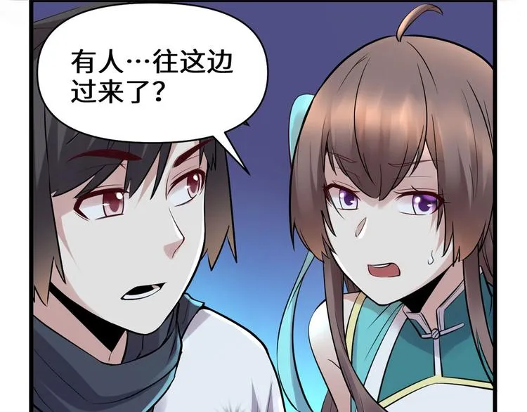 第57话 暗夜 第38页