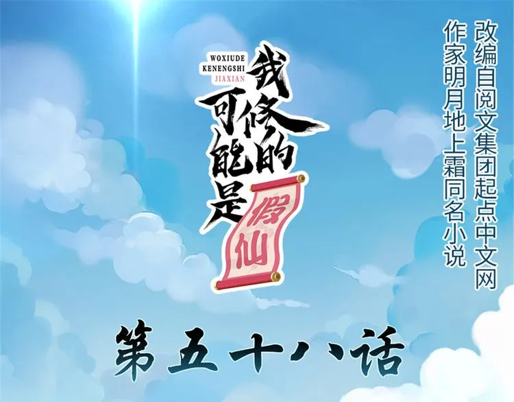第58话 师生情谊 第1页