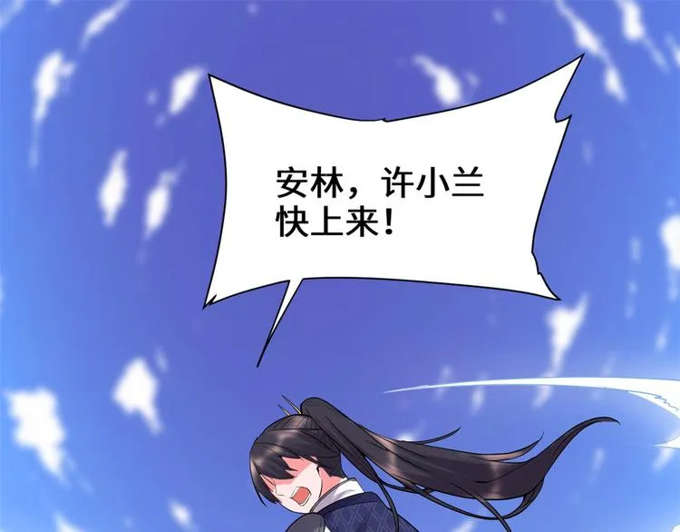 第58话 师生情谊 第4页