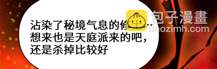 第58话 师生情谊 第11页