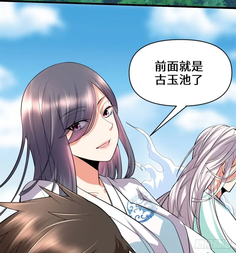 第59话 生命代价 第3页