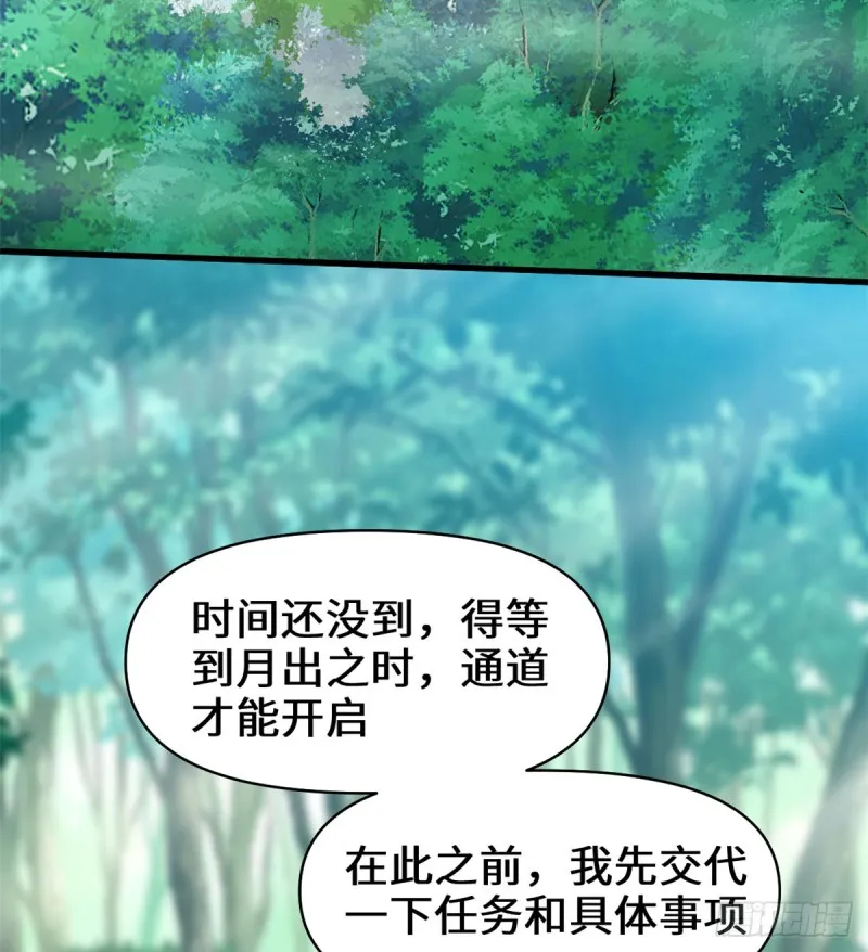 第59话 生命代价 第6页