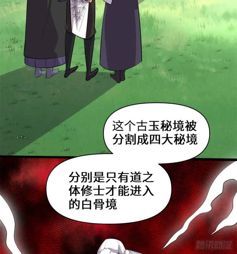 第59话 生命代价 第8页