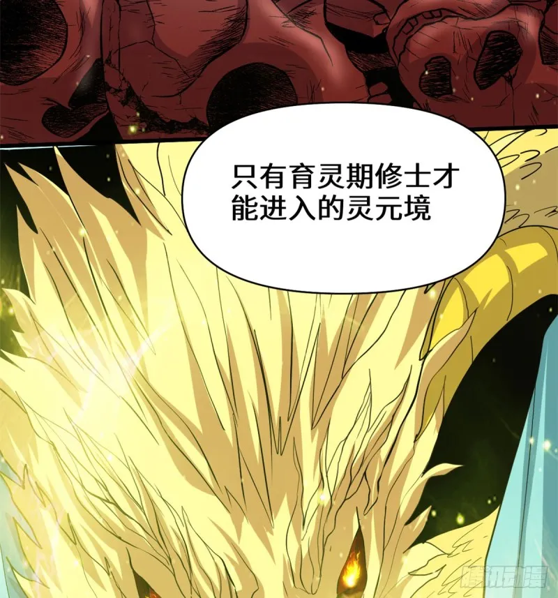 第59话 生命代价 第10页