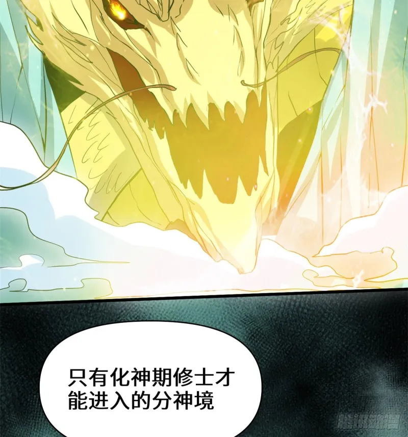 第59话 生命代价 第11页