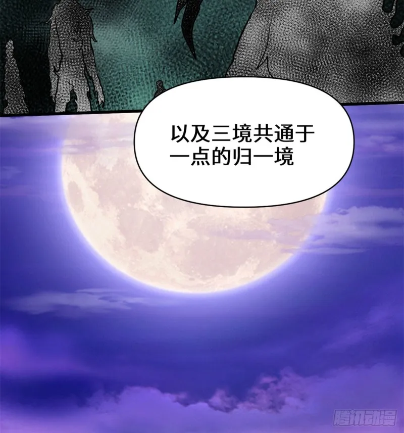 第59话 生命代价 第13页