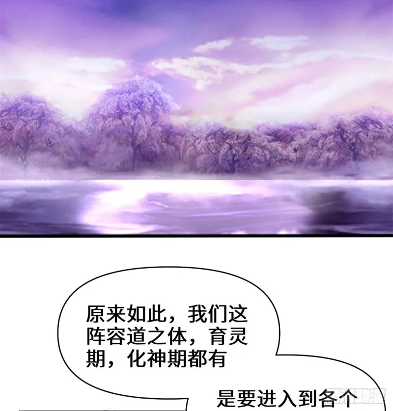 第59话 生命代价 第14页