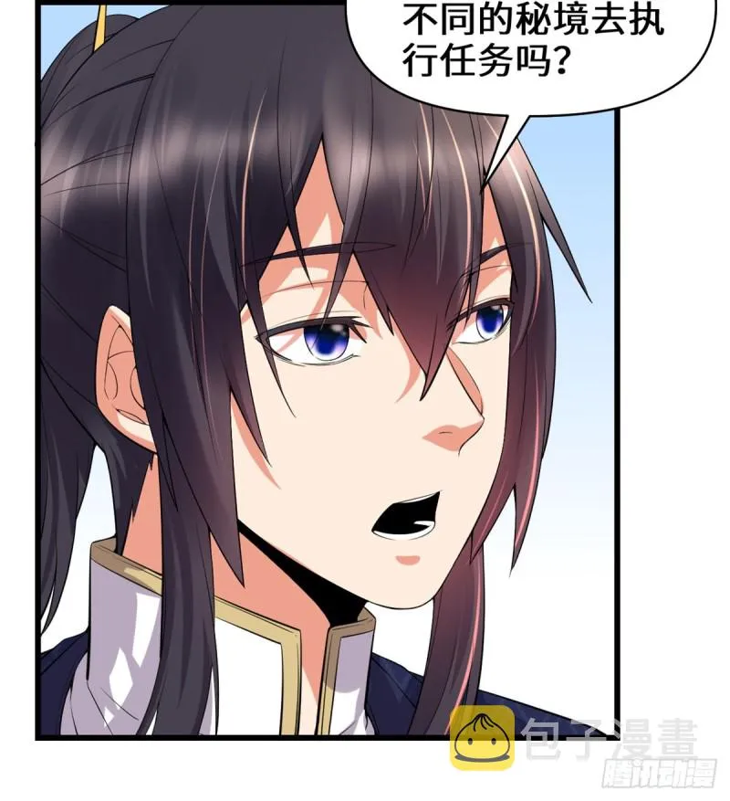 第59话 生命代价 第15页