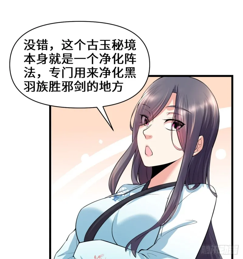 第59话 生命代价 第16页