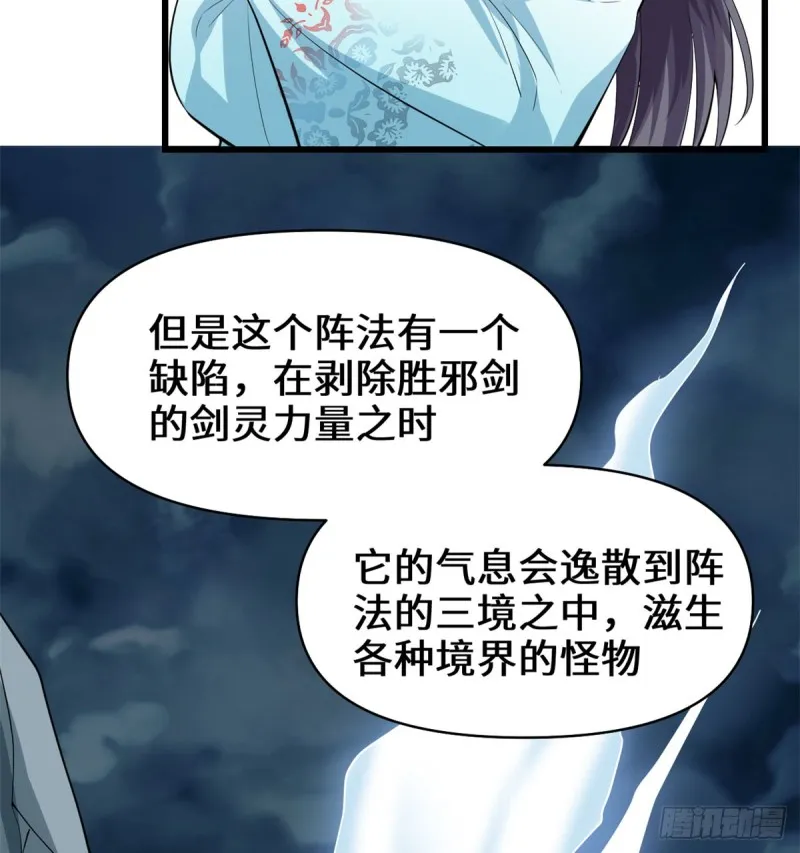 第59话 生命代价 第17页