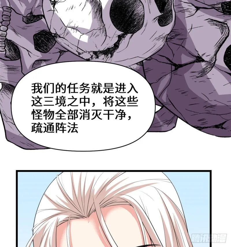 第59话 生命代价 第19页