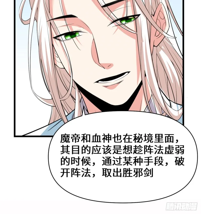 第59话 生命代价 第20页