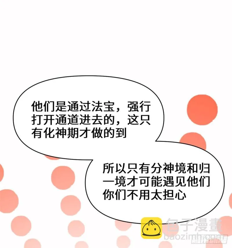 第59话 生命代价 第21页
