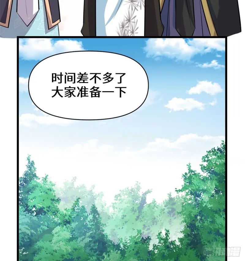 第59话 生命代价 第23页