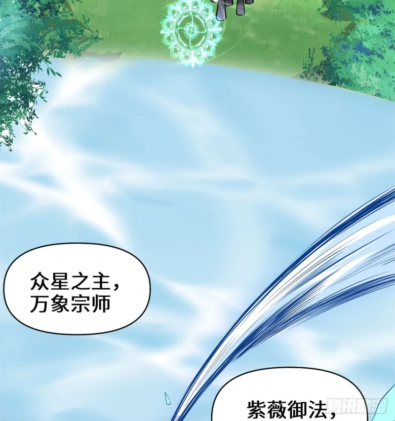 第59话 生命代价 第25页