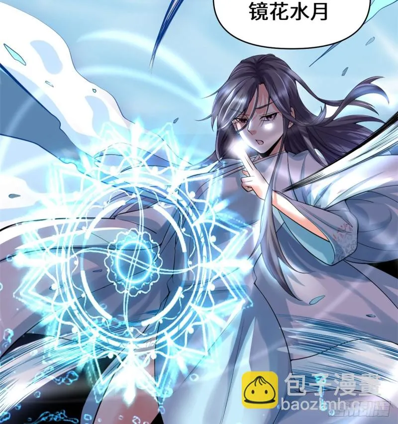 第59话 生命代价 第26页