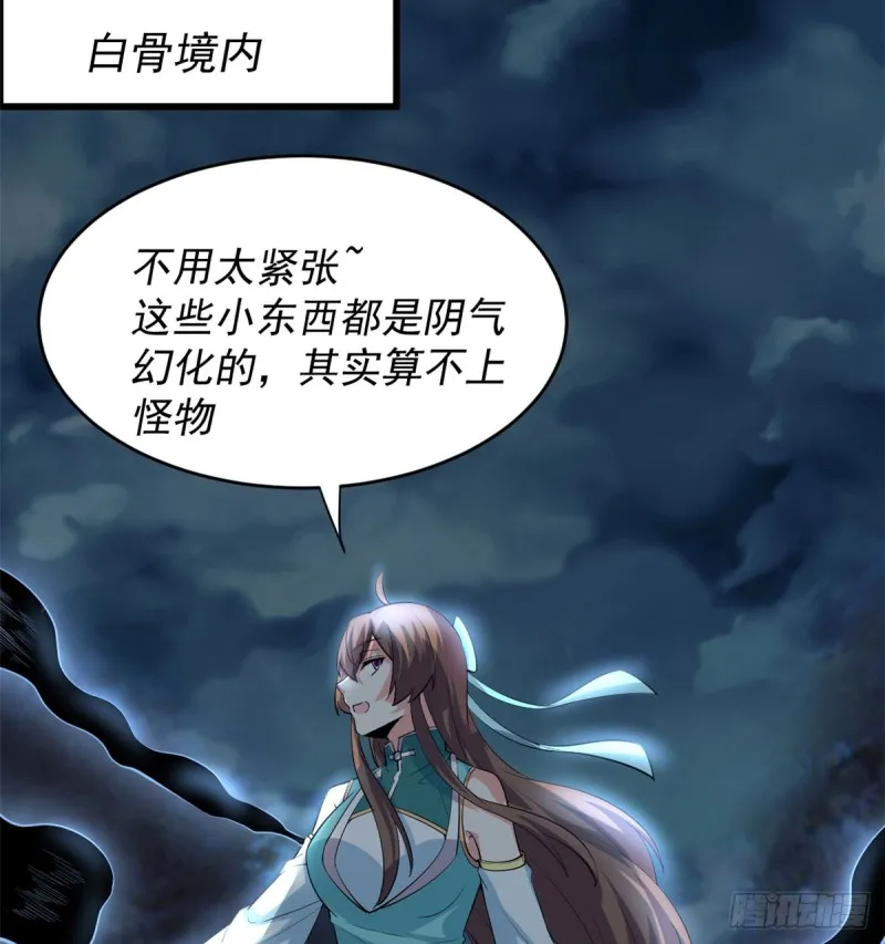 第59话 生命代价 第29页