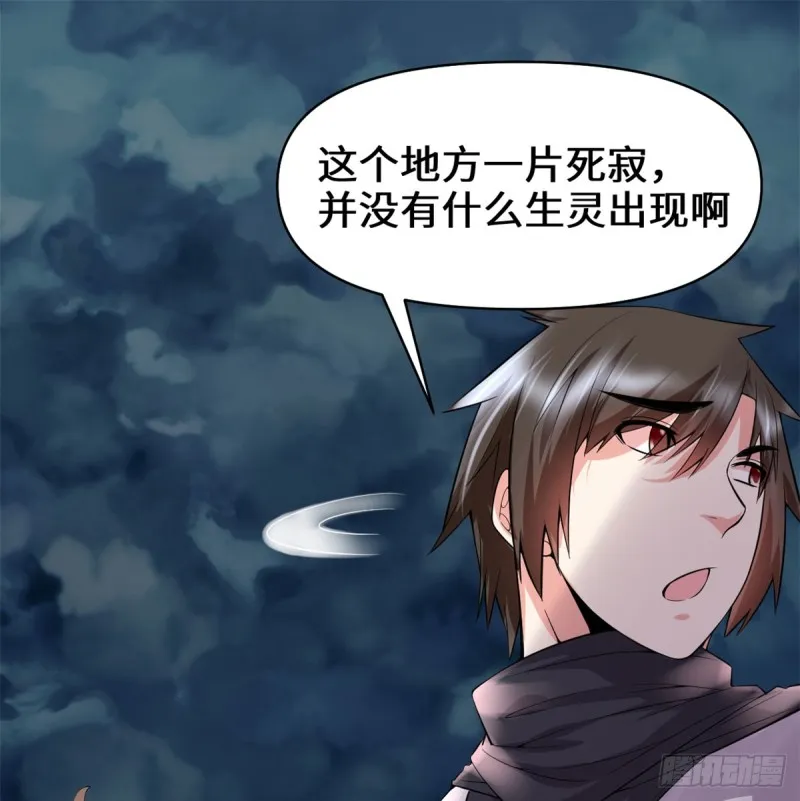 第59话 生命代价 第31页
