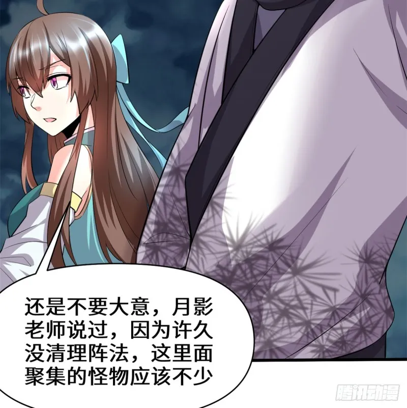 第59话 生命代价 第32页