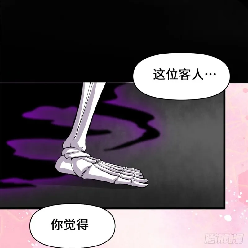 第59话 生命代价 第38页