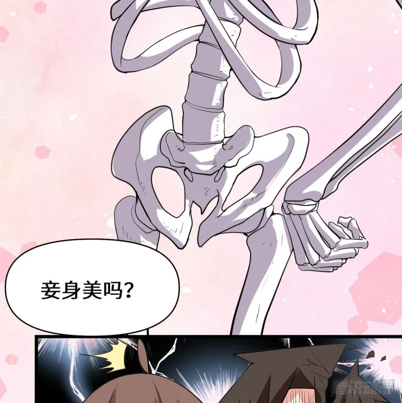 第59话 生命代价 第40页