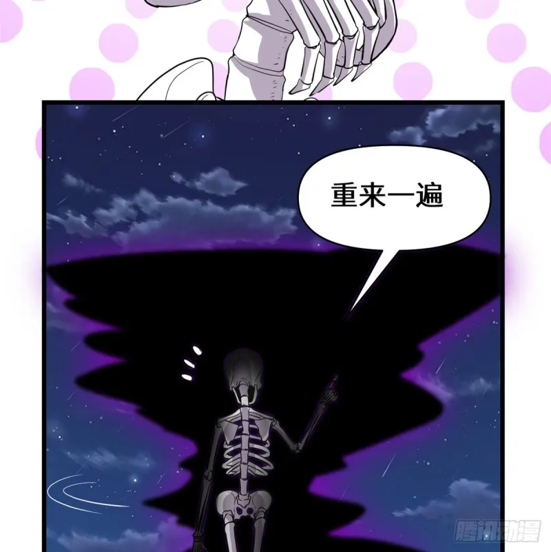 第59话 生命代价 第43页