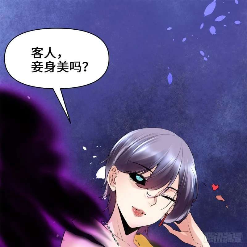 第59话 生命代价 第46页