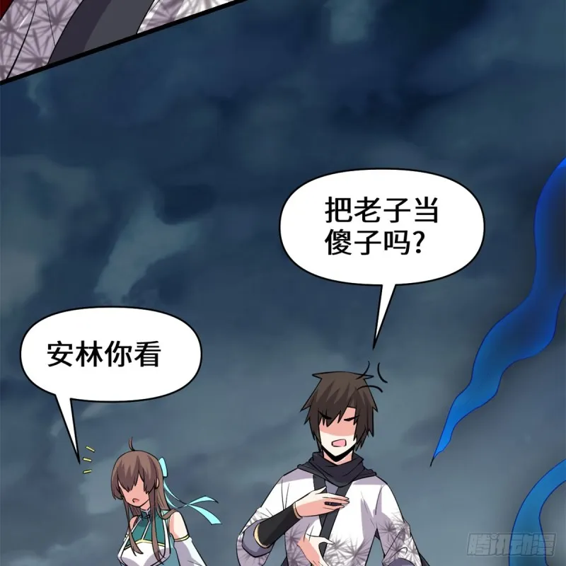 第59话 生命代价 第50页