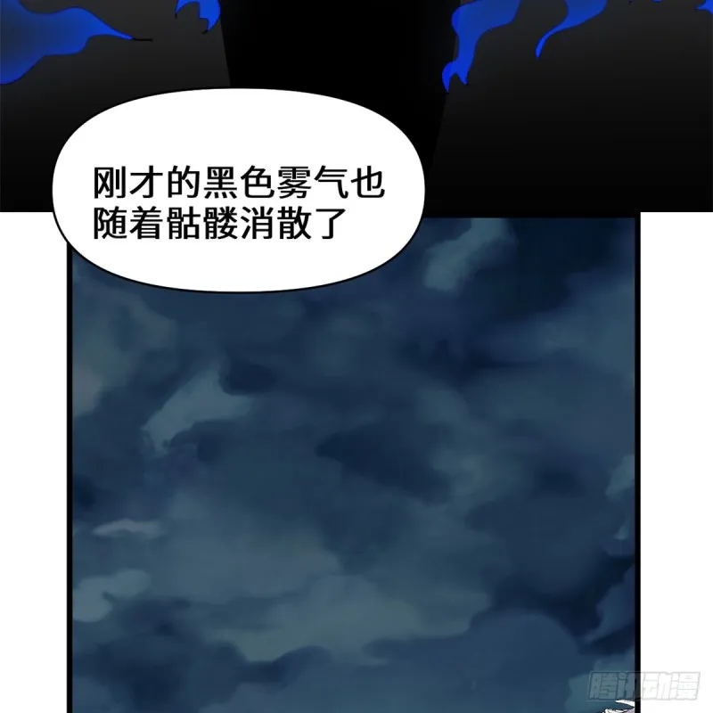 第59话 生命代价 第52页