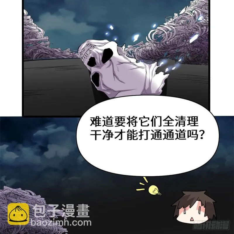 第59话 生命代价 第53页