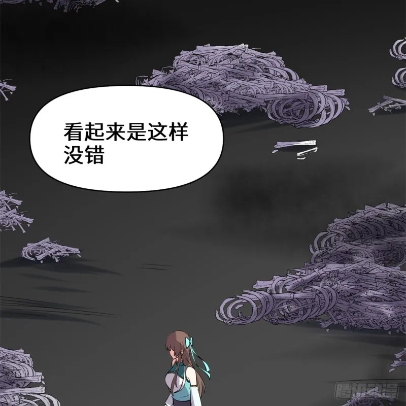 第59话 生命代价 第54页