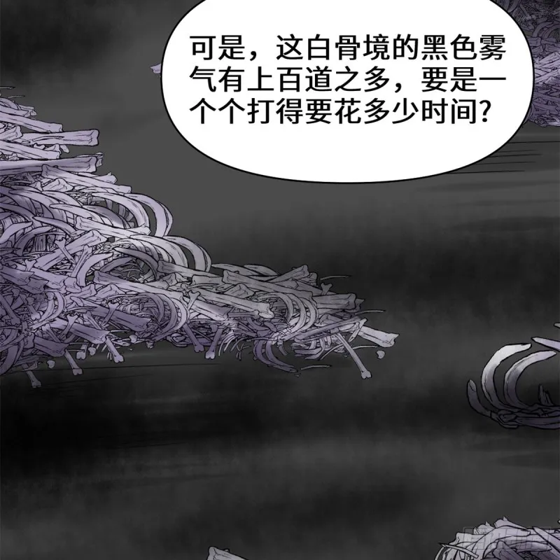 第59话 生命代价 第56页