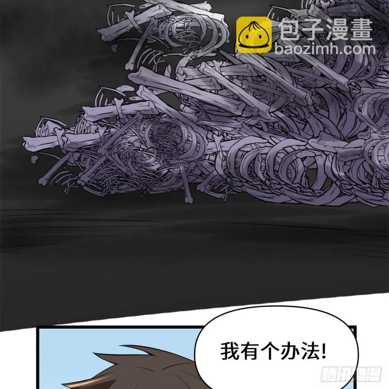 第59话 生命代价 第57页