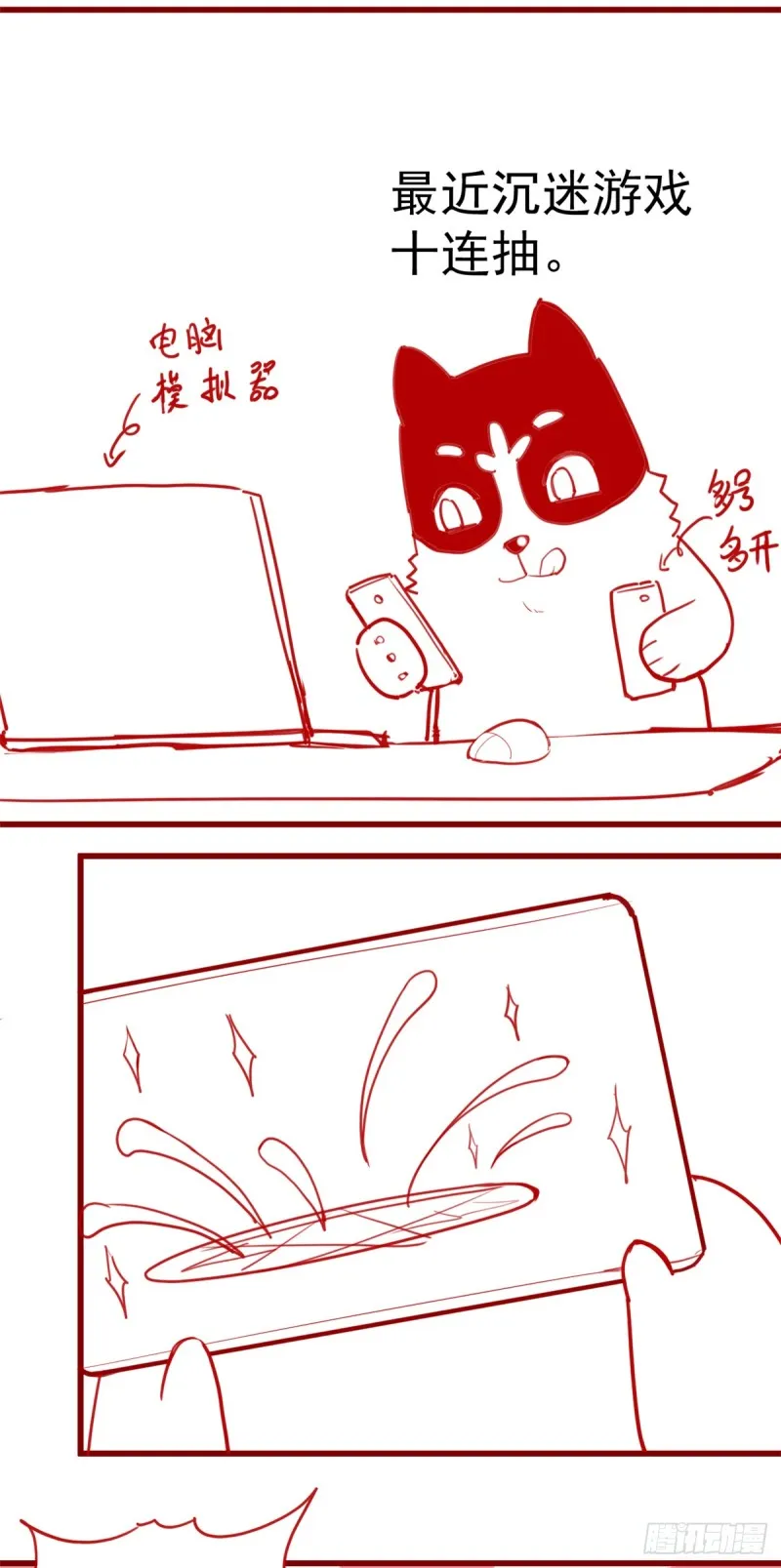 第59话 生命代价 第61页